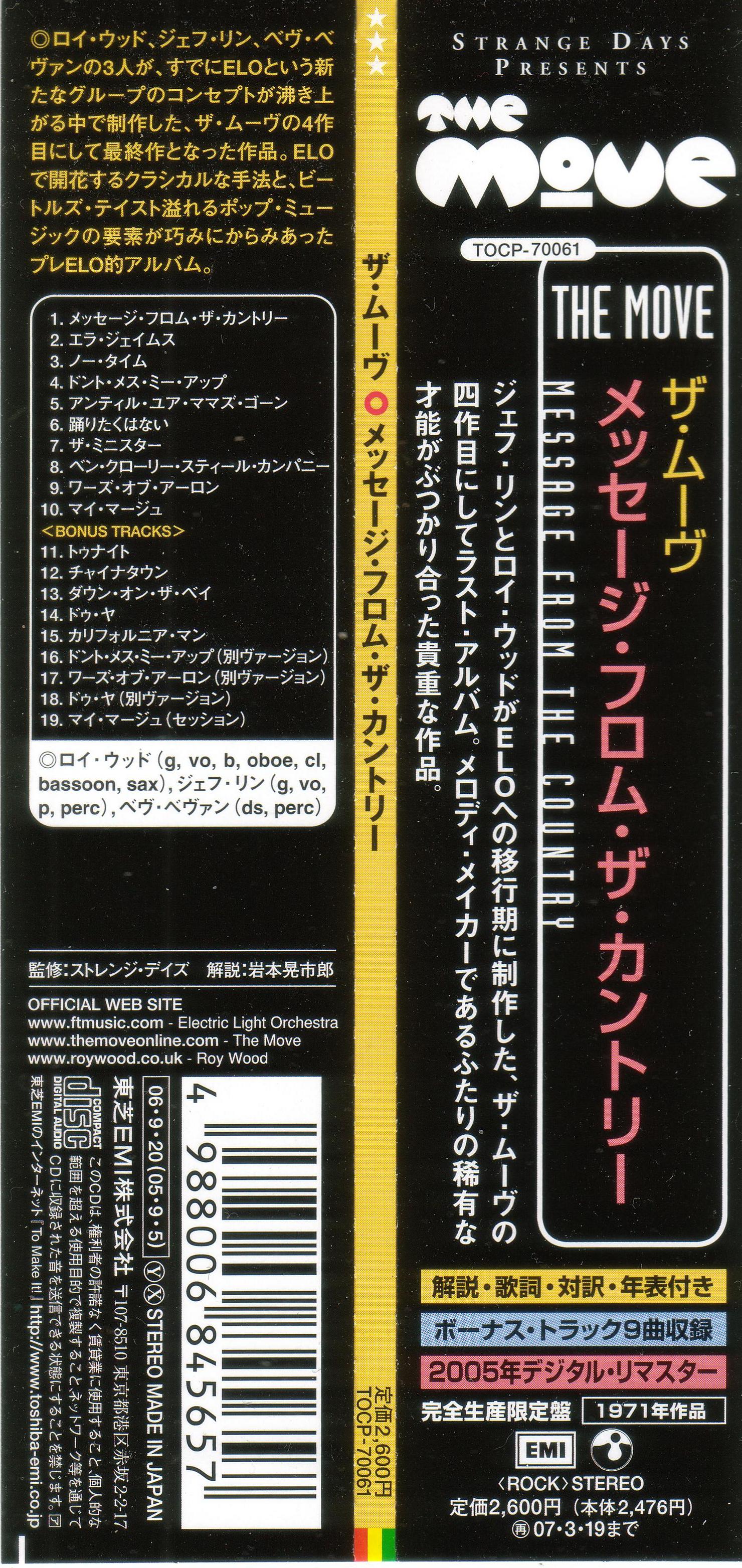 Electric Light Orchestra  The Move; Message From The Country : Obi JPN